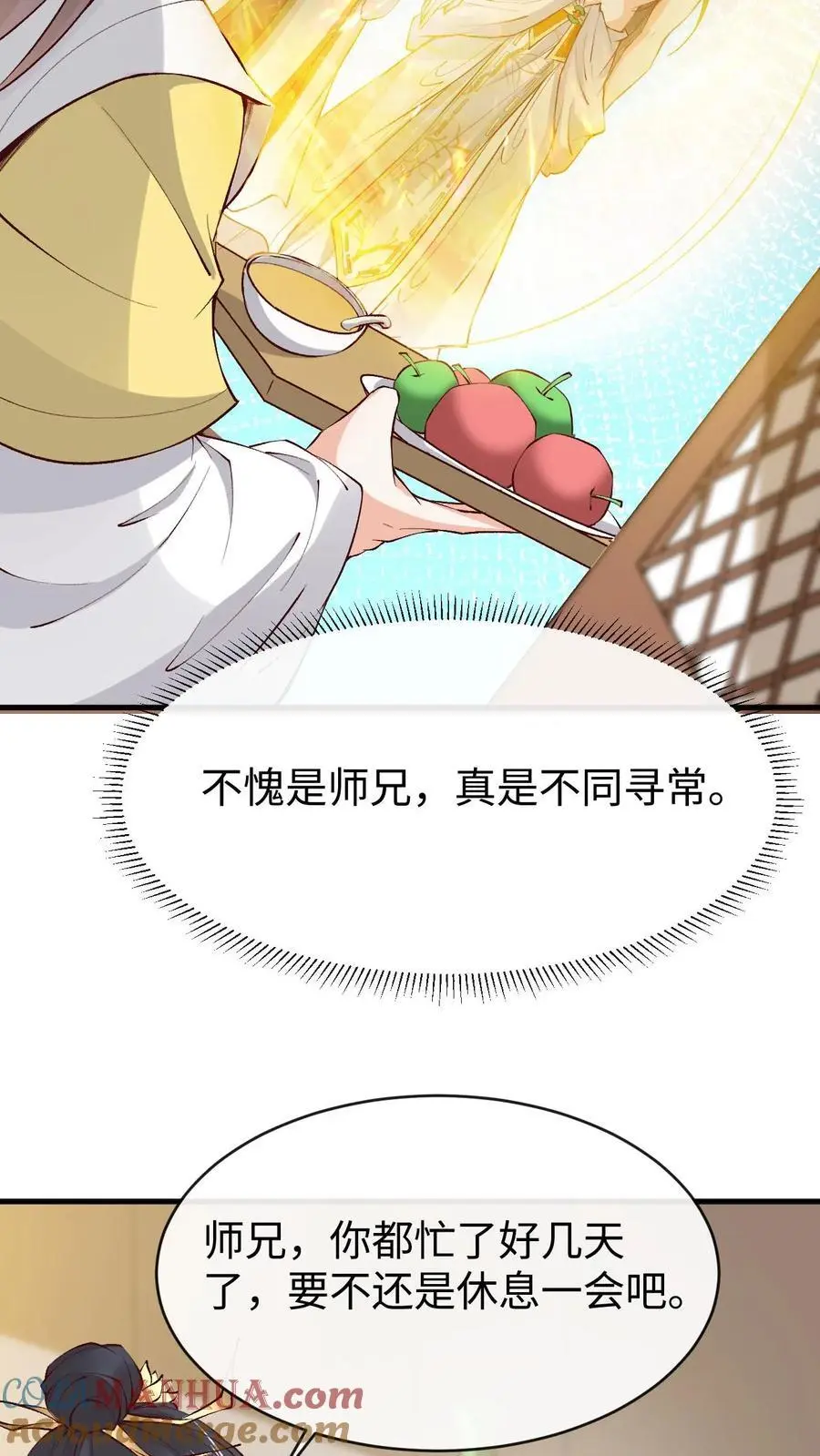第180话 极限二选一 第5页
