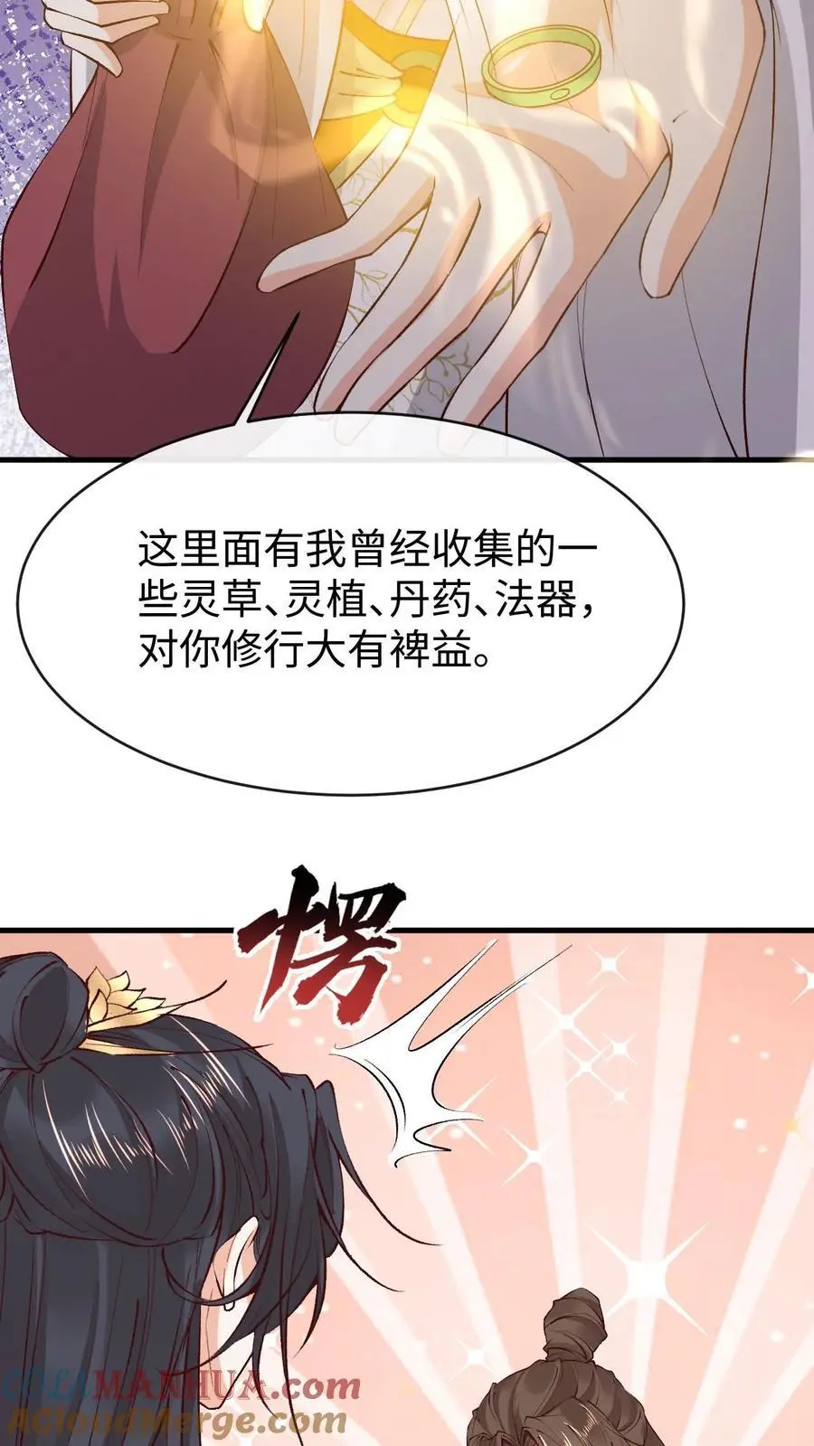 第180话 极限二选一 第9页