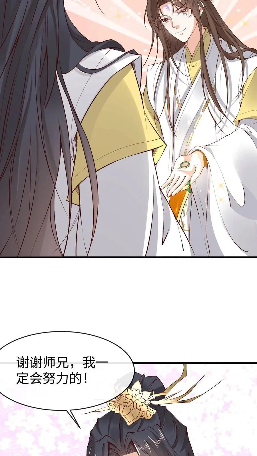 第180话 极限二选一 第10页