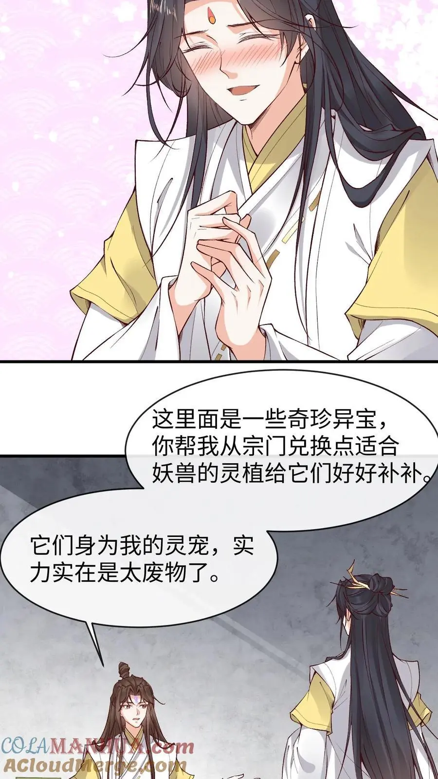 第180话 极限二选一 第11页
