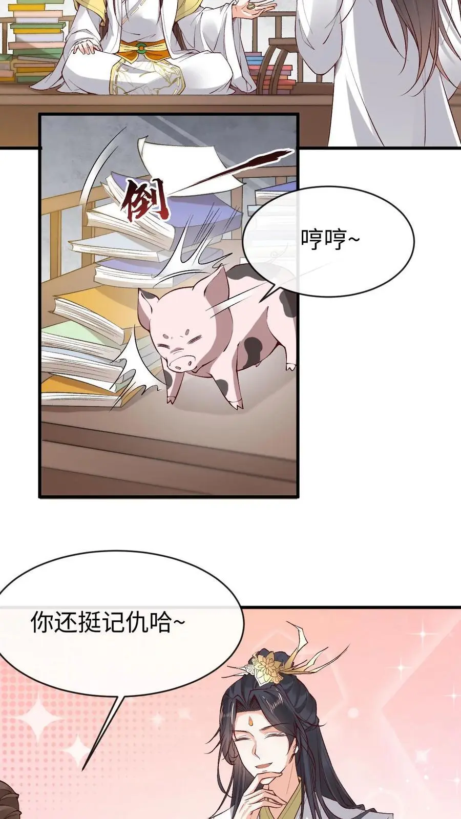 第180话 极限二选一 第12页