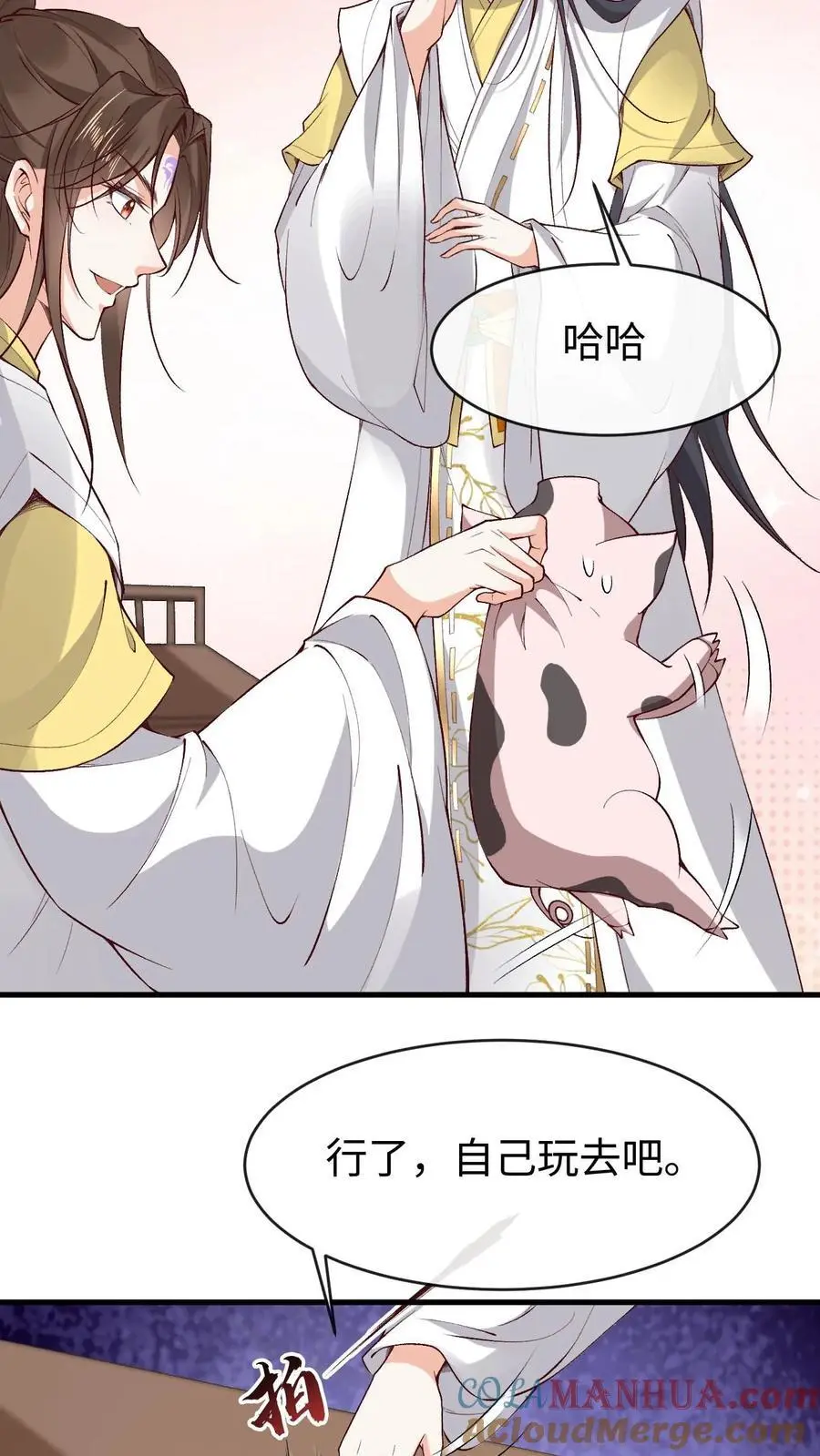 第180话 极限二选一 第13页