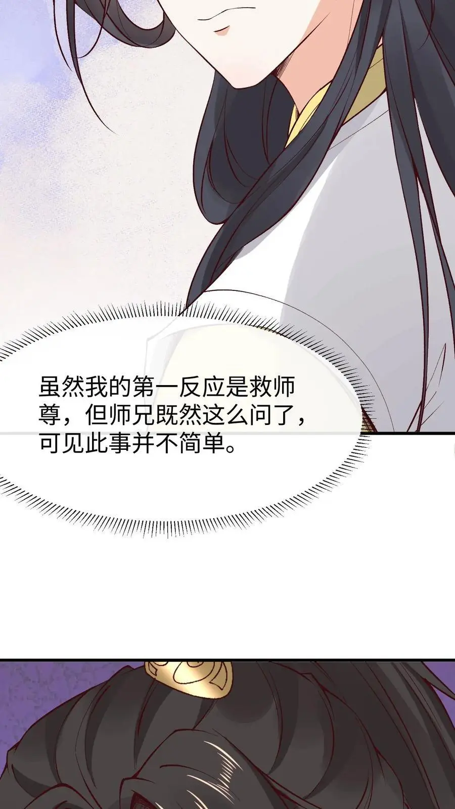 第180话 极限二选一 第16页