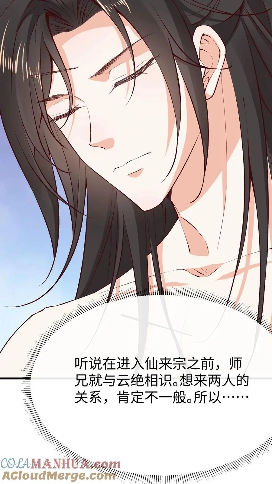 第180话 极限二选一 第17页