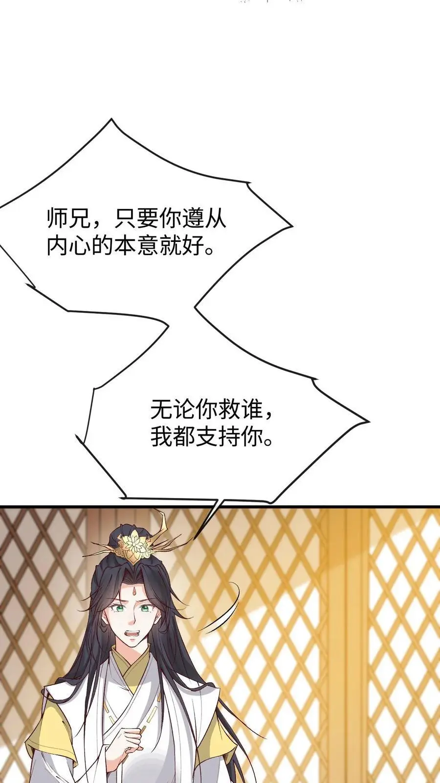 第180话 极限二选一 第18页