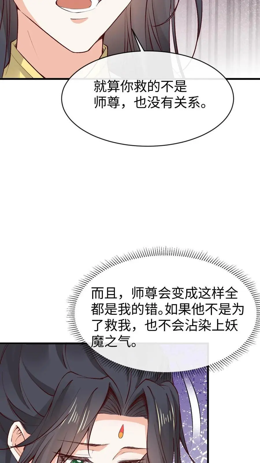第180话 极限二选一 第20页