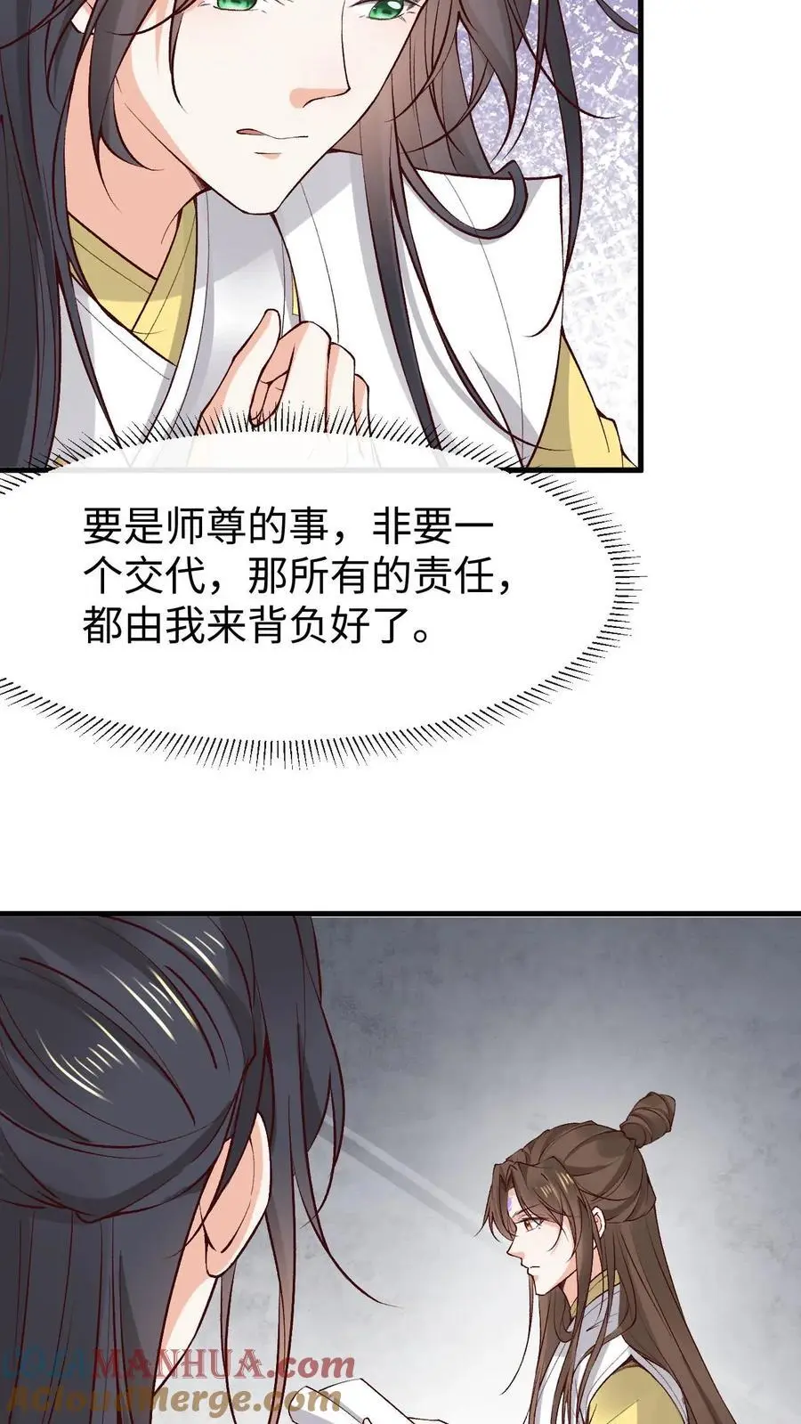 第180话 极限二选一 第21页