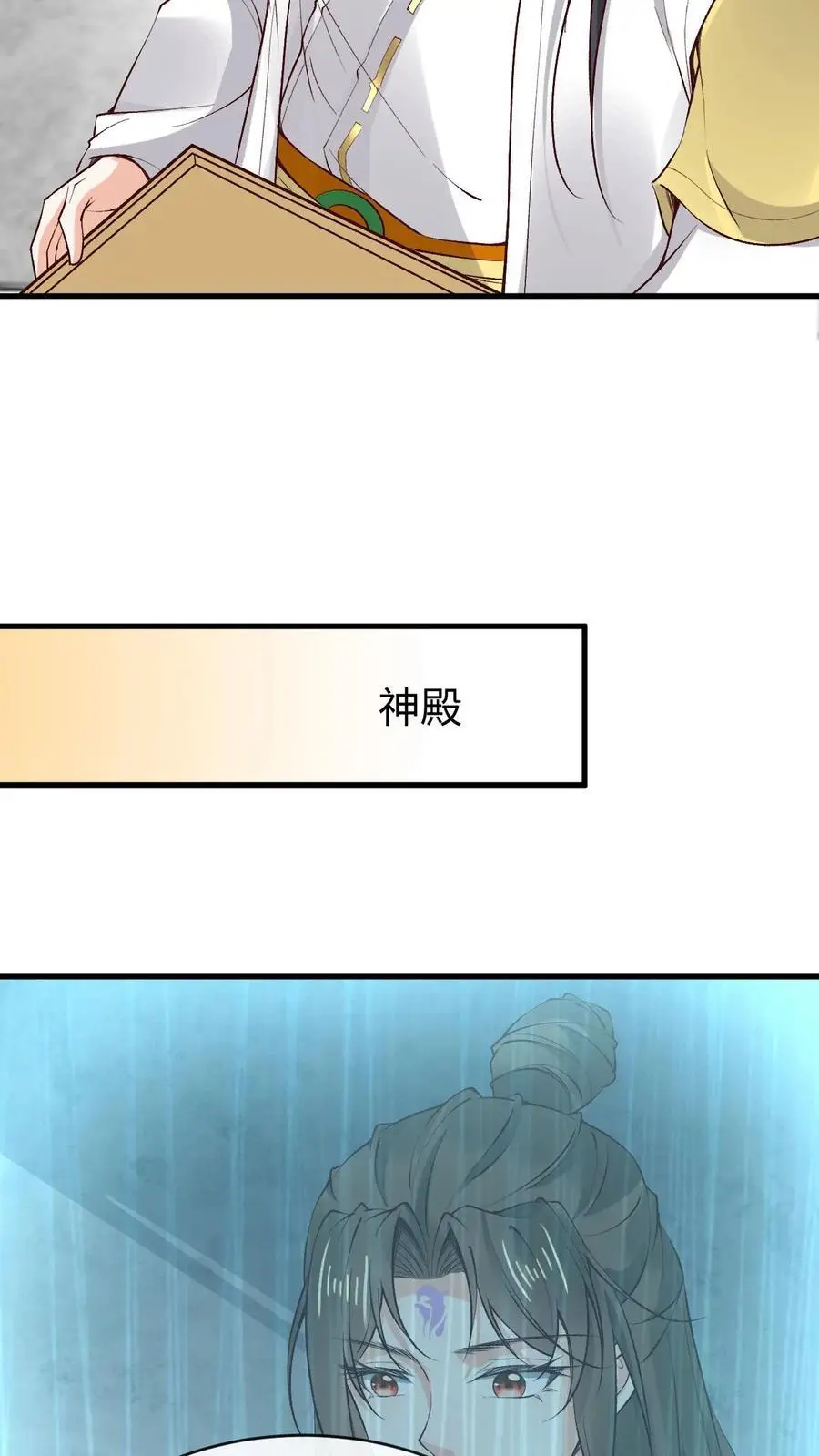 第180话 极限二选一 第24页