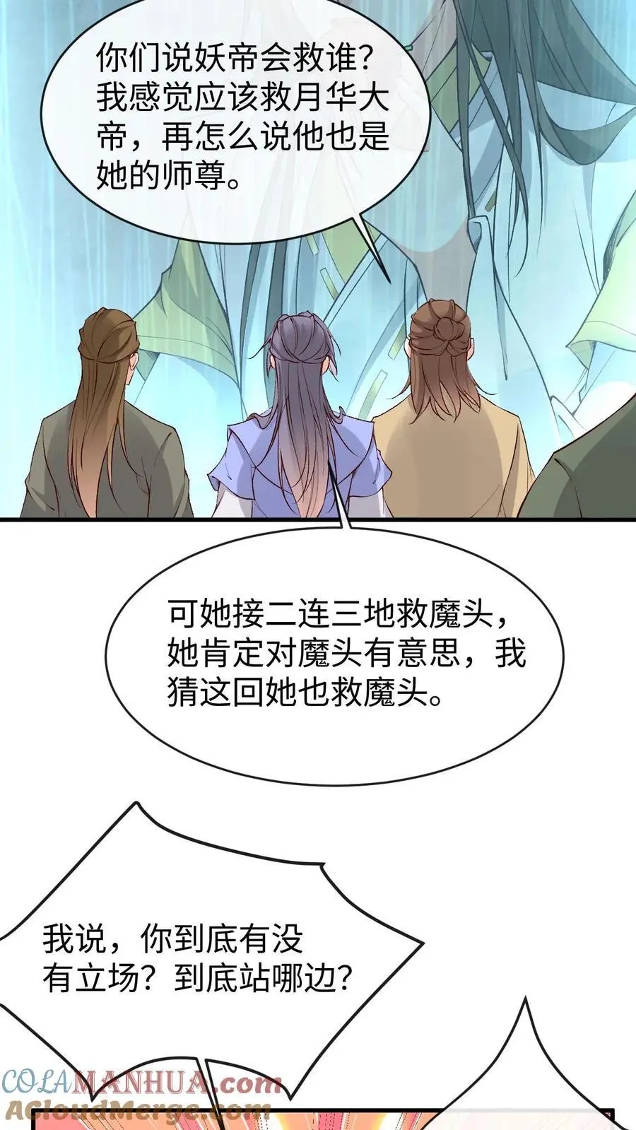 第180话 极限二选一 第25页