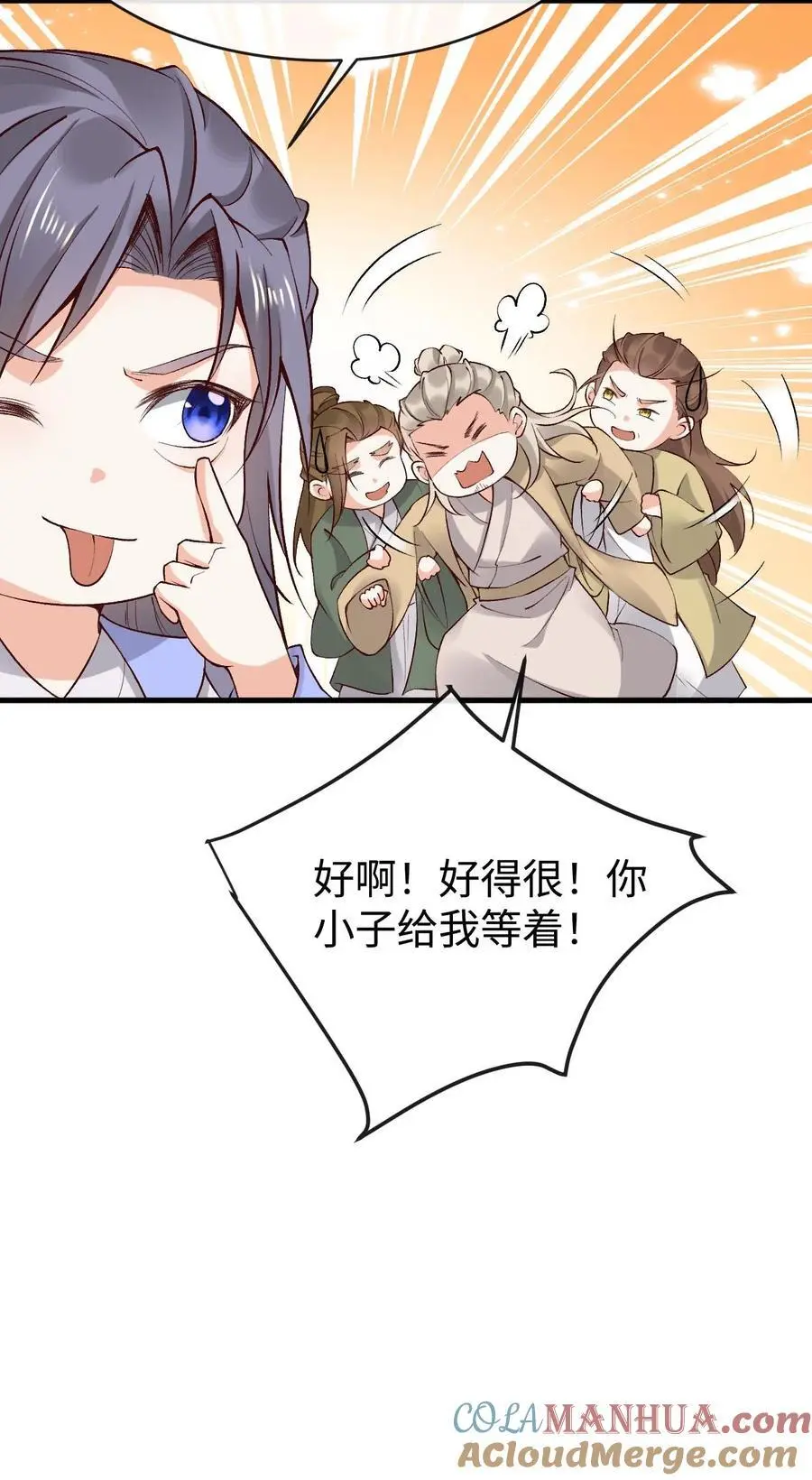 第180话 极限二选一 第27页