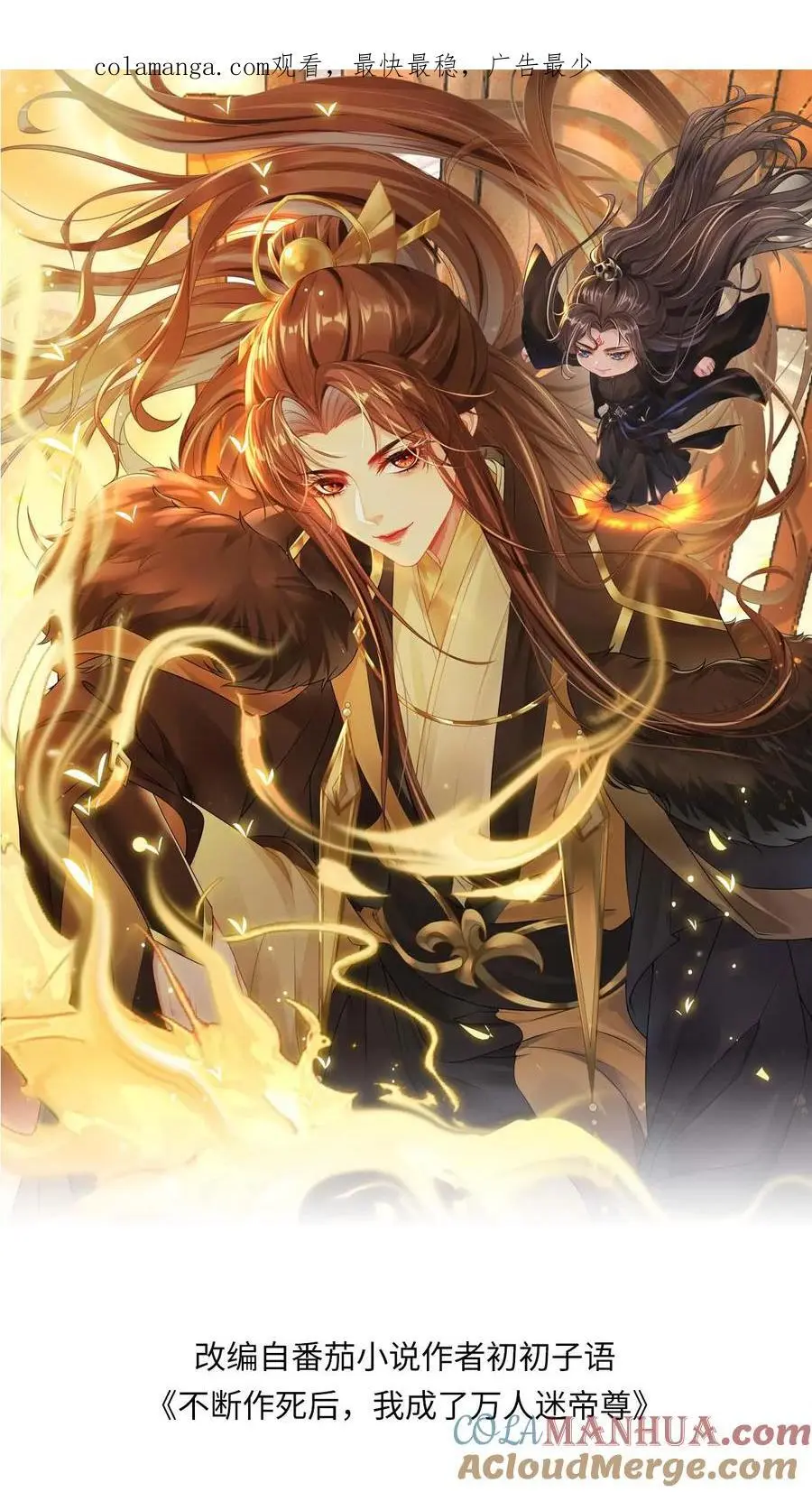 第181话 血阵 第1页