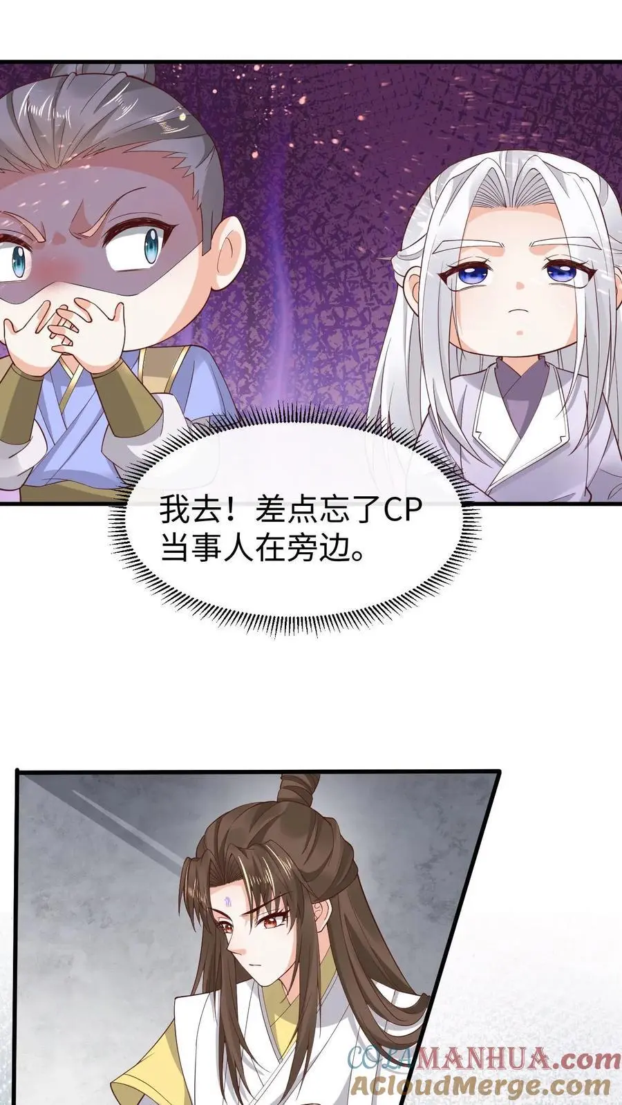 第181话 血阵 第5页