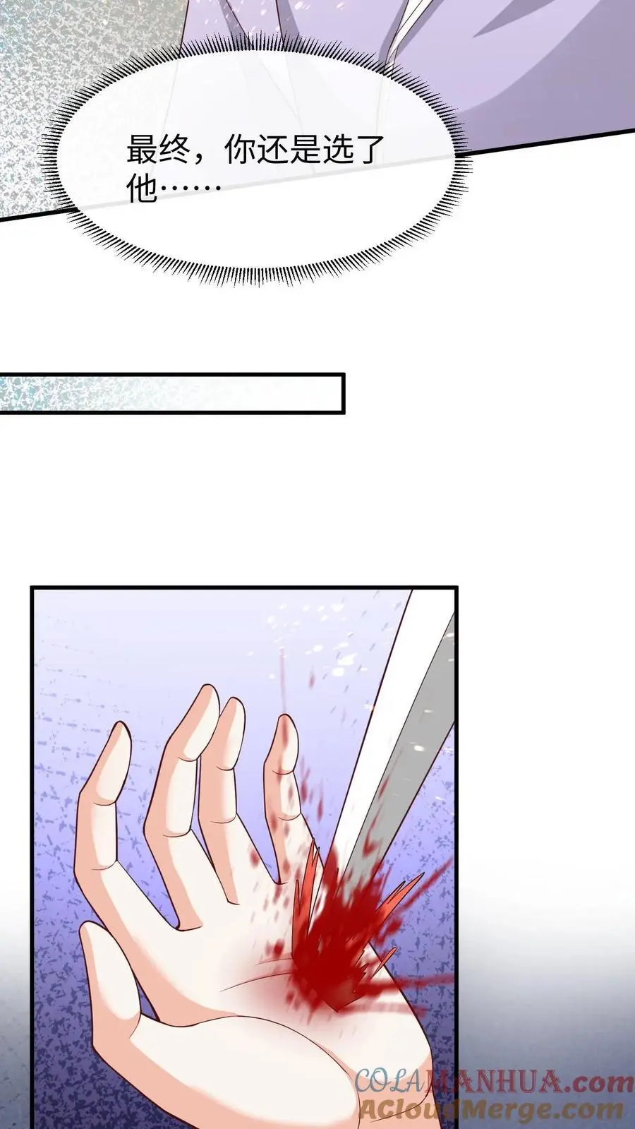 第181话 血阵 第7页
