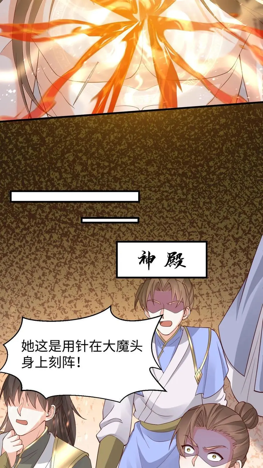第181话 血阵 第10页