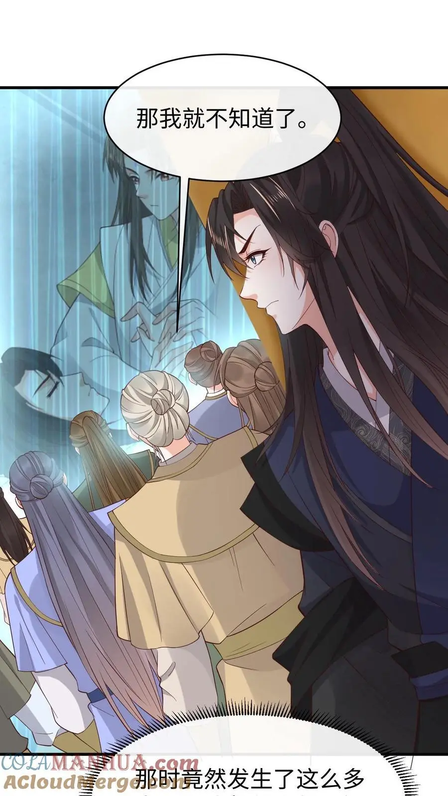 第181话 血阵 第13页