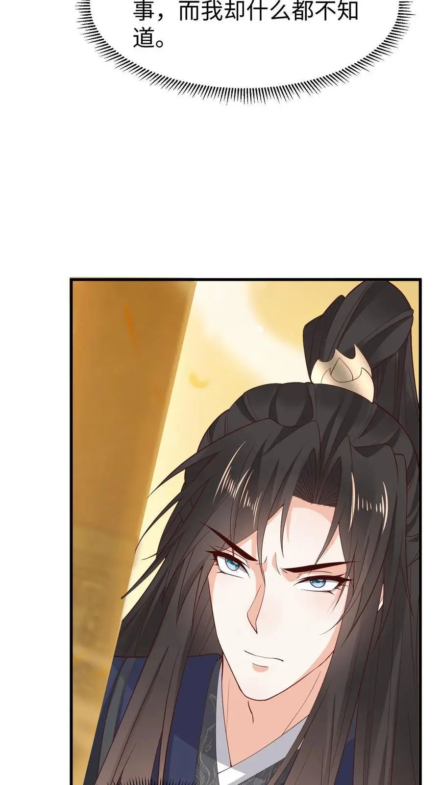 第181话 血阵 第14页