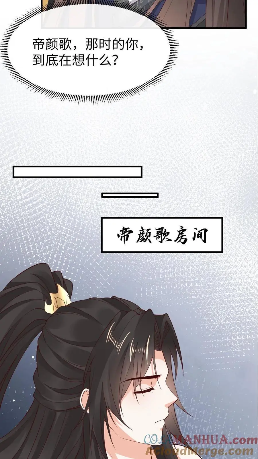 第181话 血阵 第15页