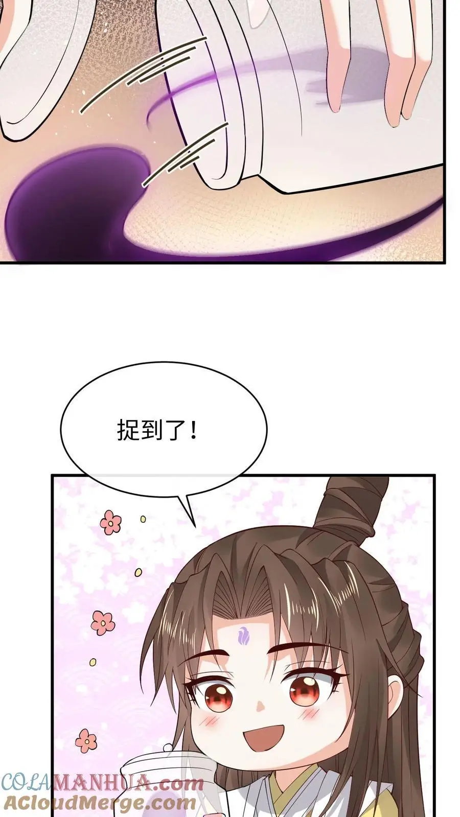 第181话 血阵 第17页