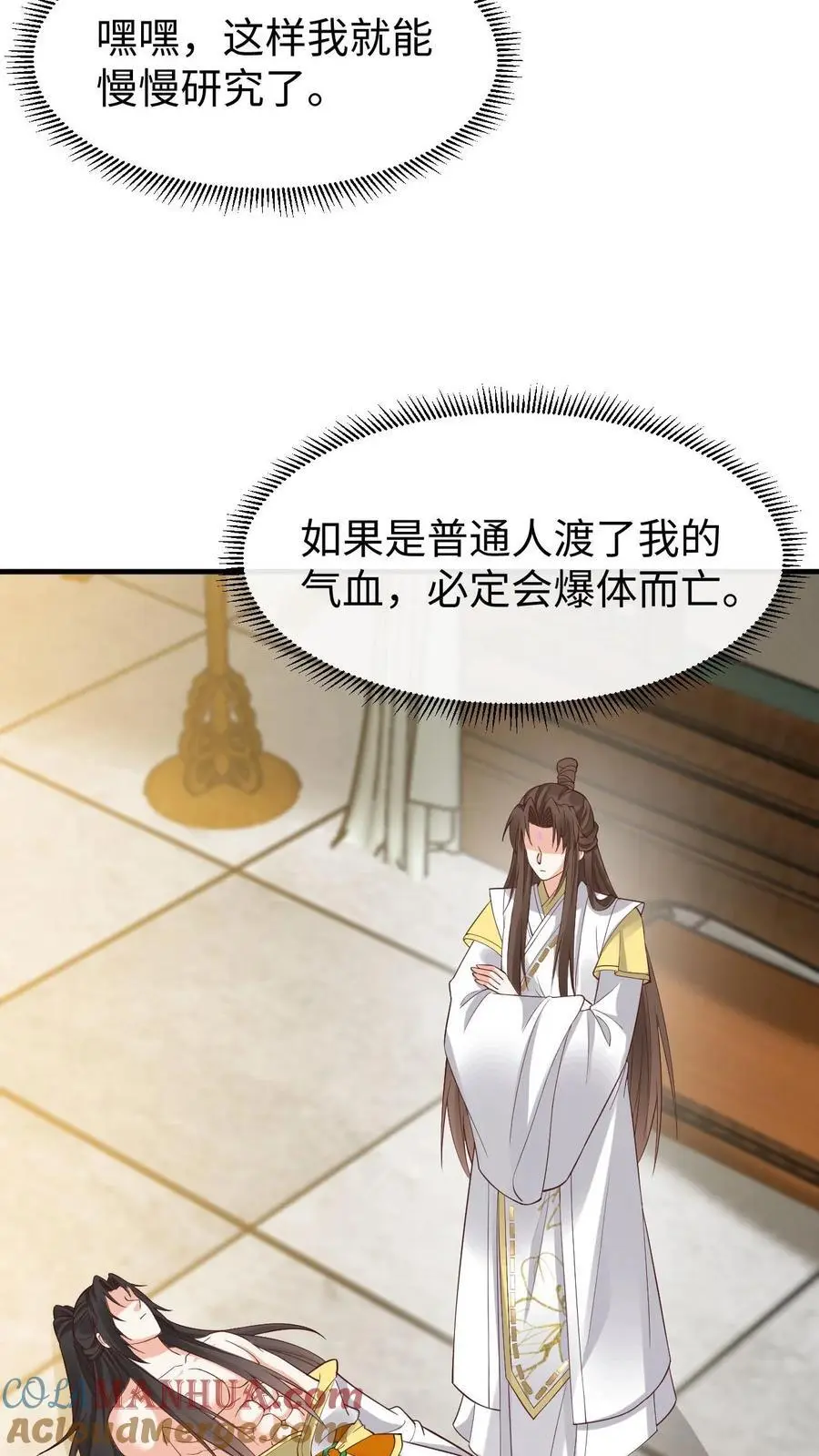 第181话 血阵 第19页