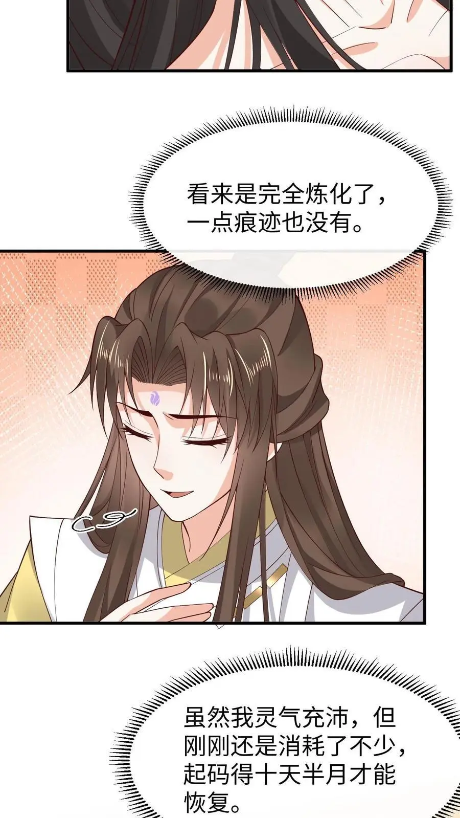第181话 血阵 第22页