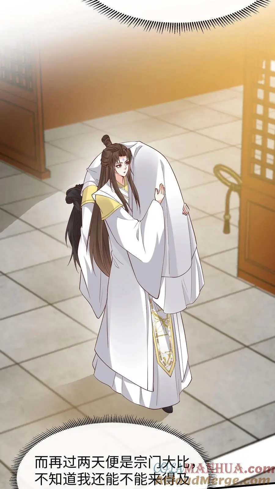 第181话 血阵 第23页