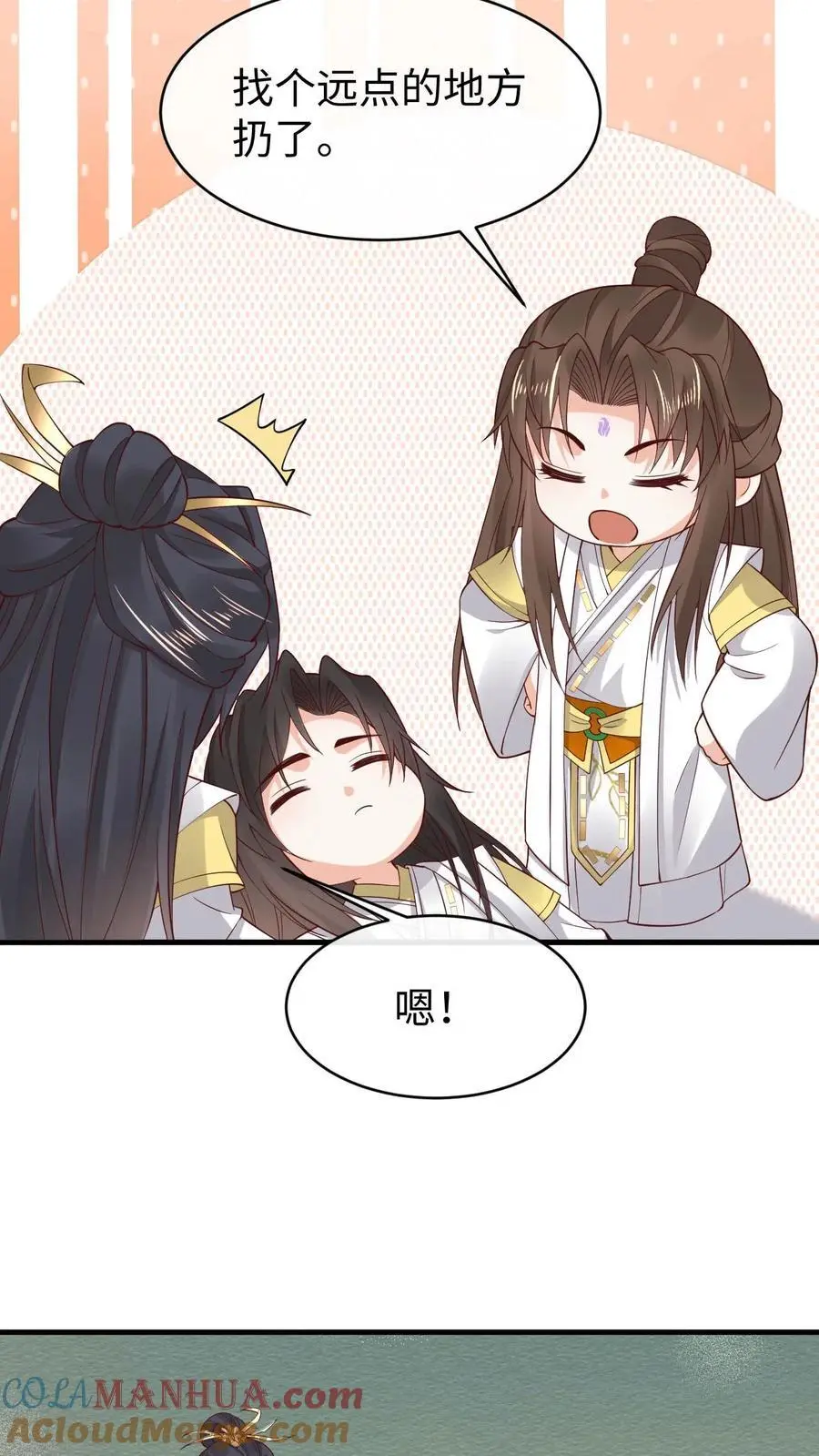 第181话 血阵 第25页