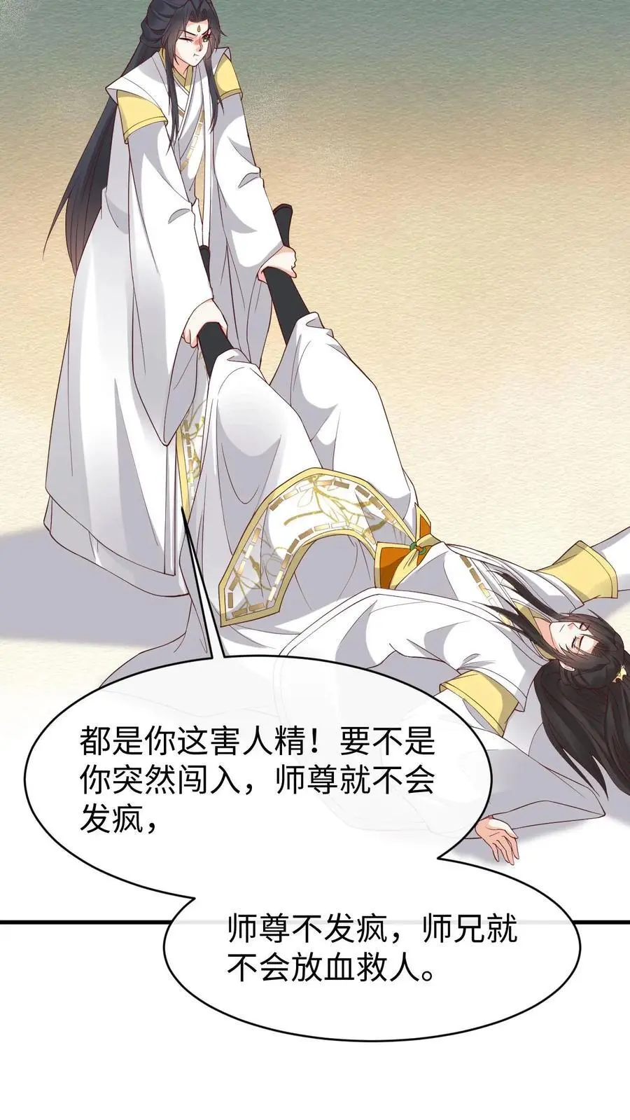 第181话 血阵 第26页