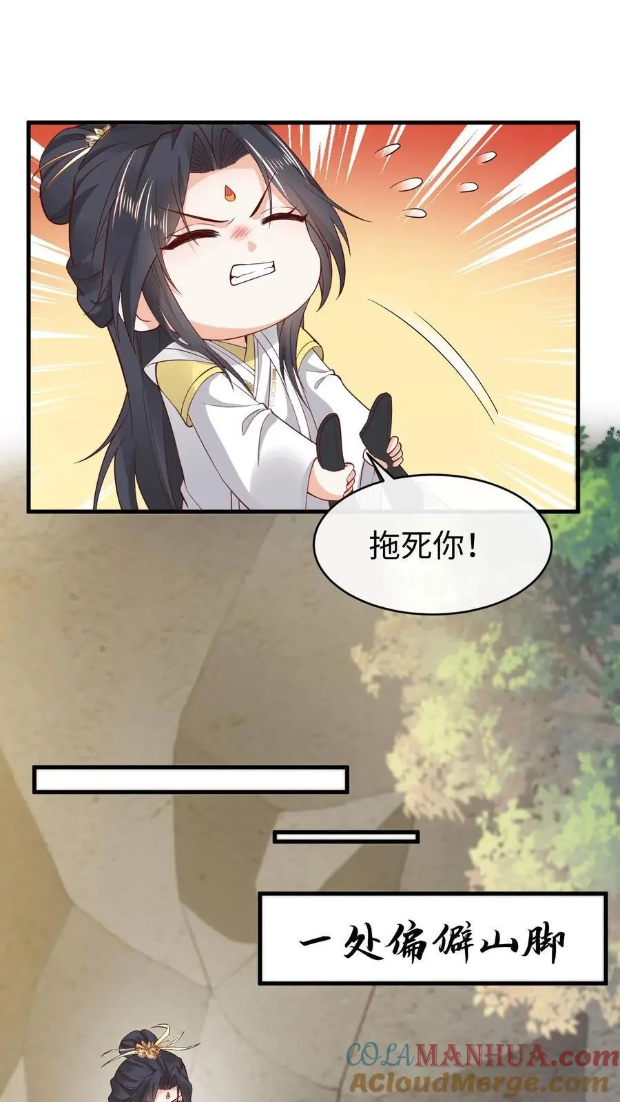 第181话 血阵 第27页