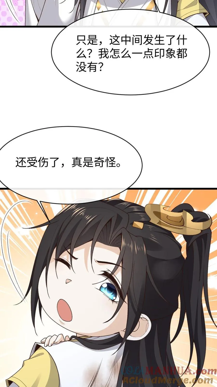 第182话 宗门大比 第5页