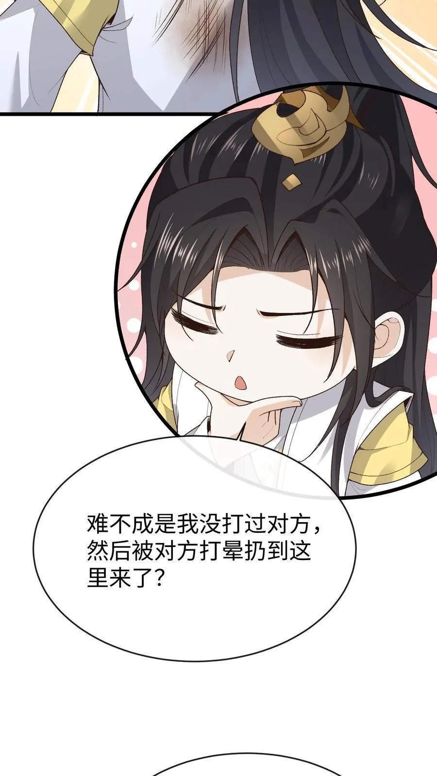 第182话 宗门大比 第6页