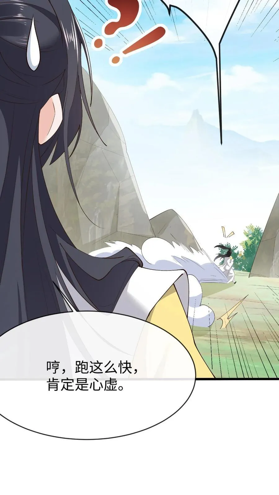 第182话 宗门大比 第14页
