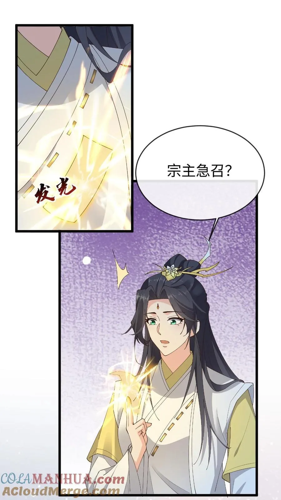 第182话 宗门大比 第15页