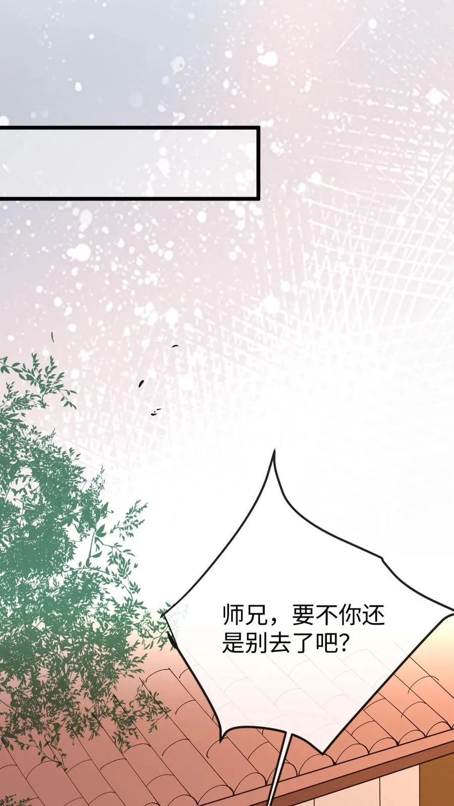 第182话 宗门大比 第16页