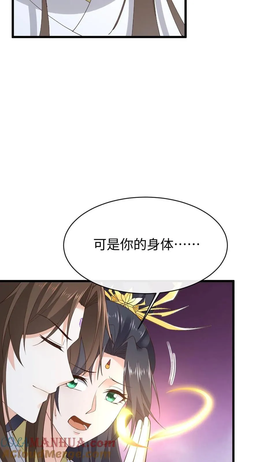 第182话 宗门大比 第19页