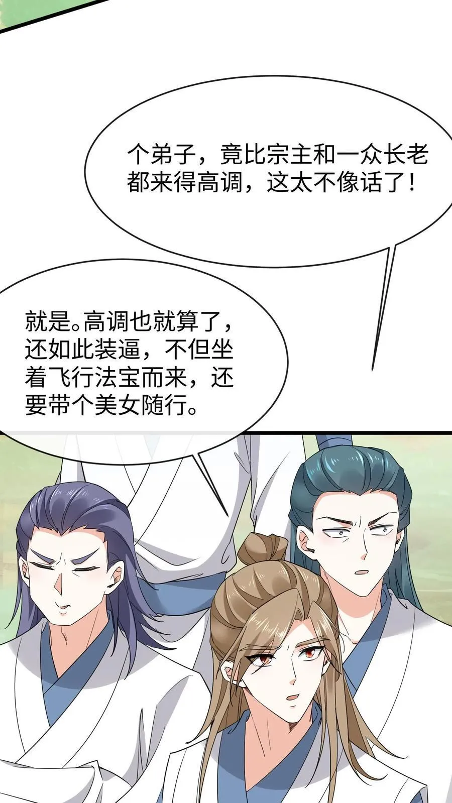 第182话 宗门大比 第24页