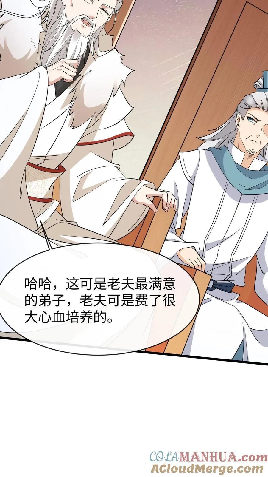 第182话 宗门大比 第27页