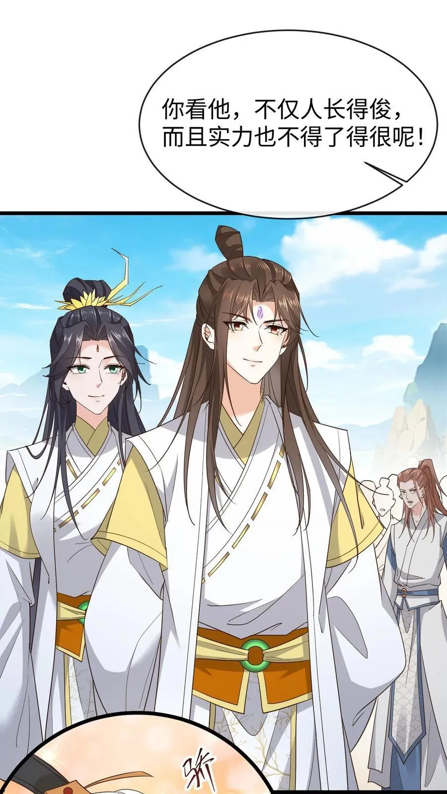 第182话 宗门大比 第28页