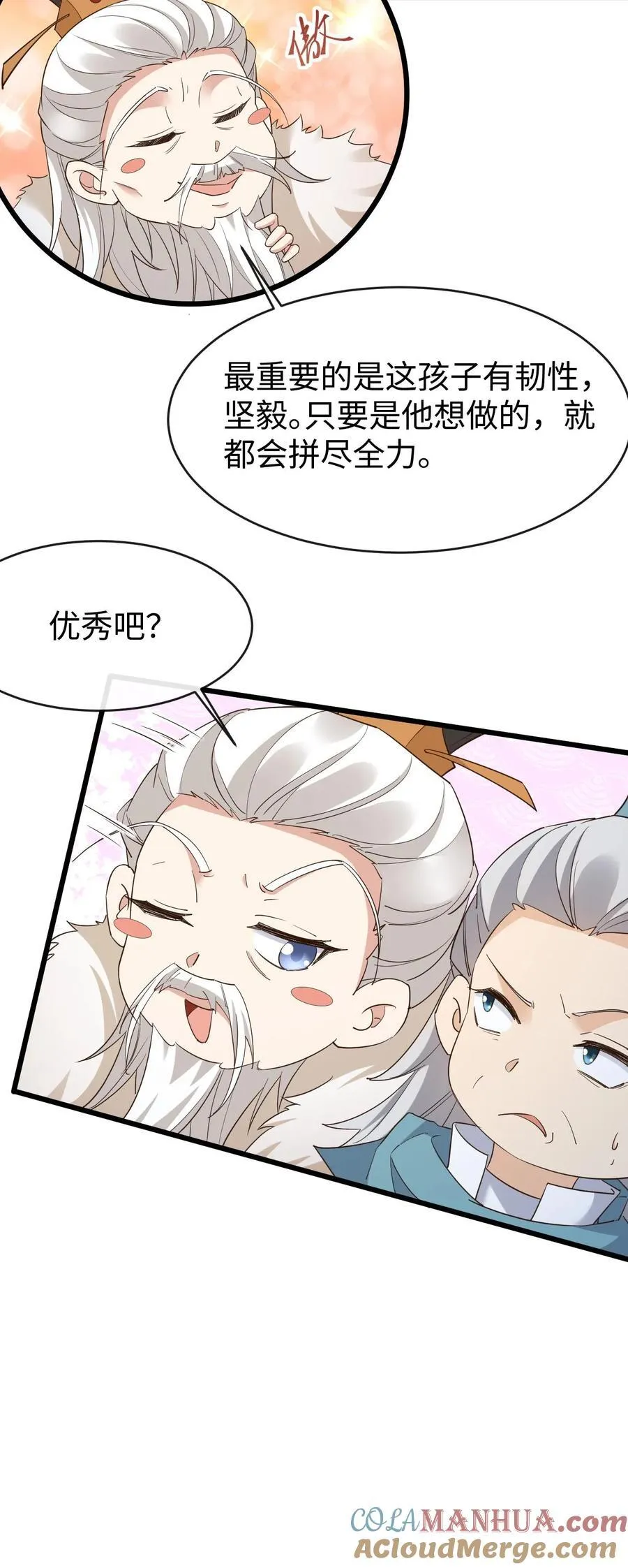 第182话 宗门大比 第29页