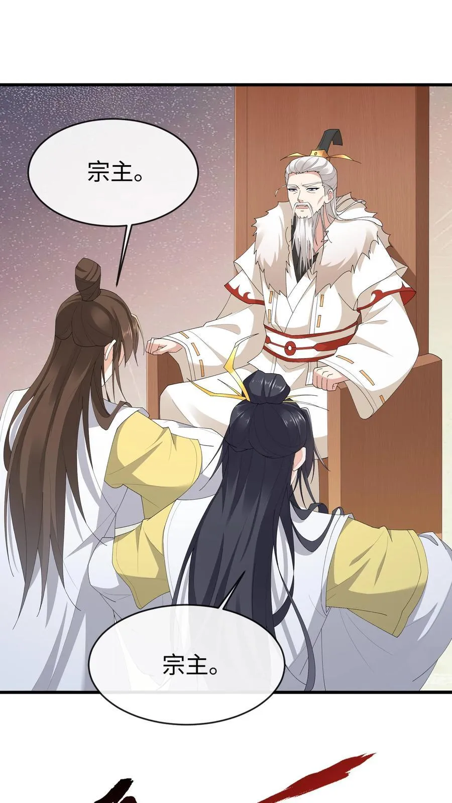 第183话 云明重伤 第2页