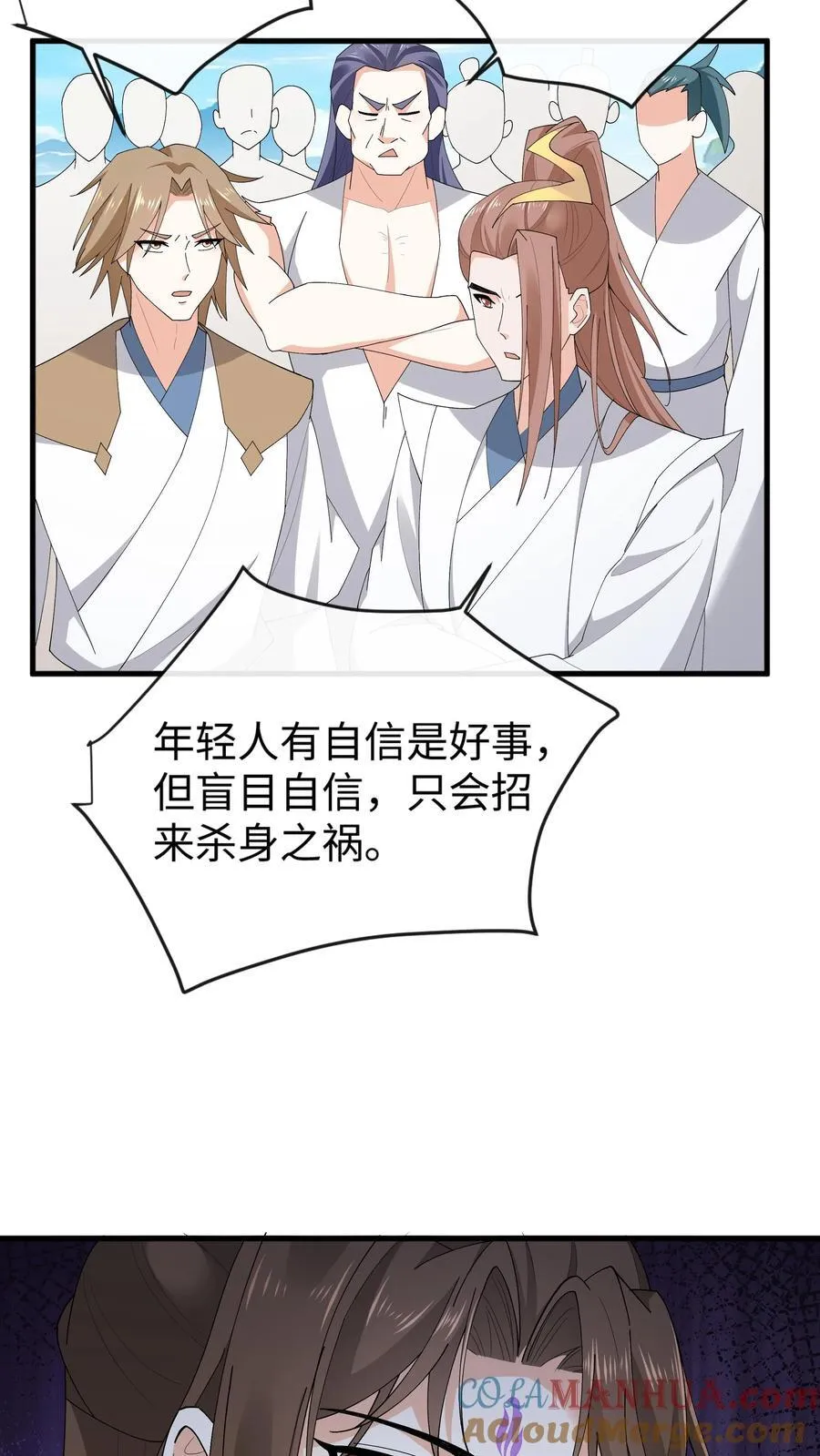 第183话 云明重伤 第5页