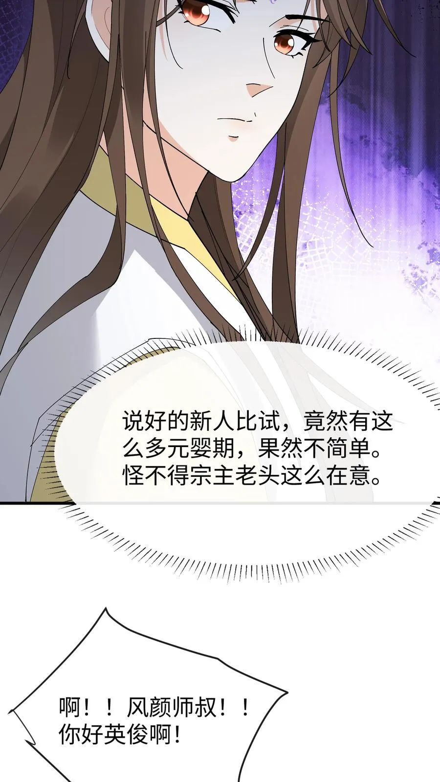 第183话 云明重伤 第6页