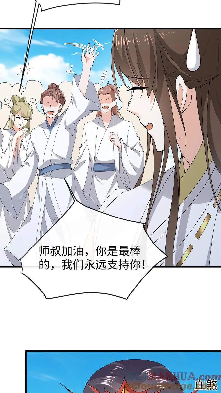第183话 云明重伤 第7页