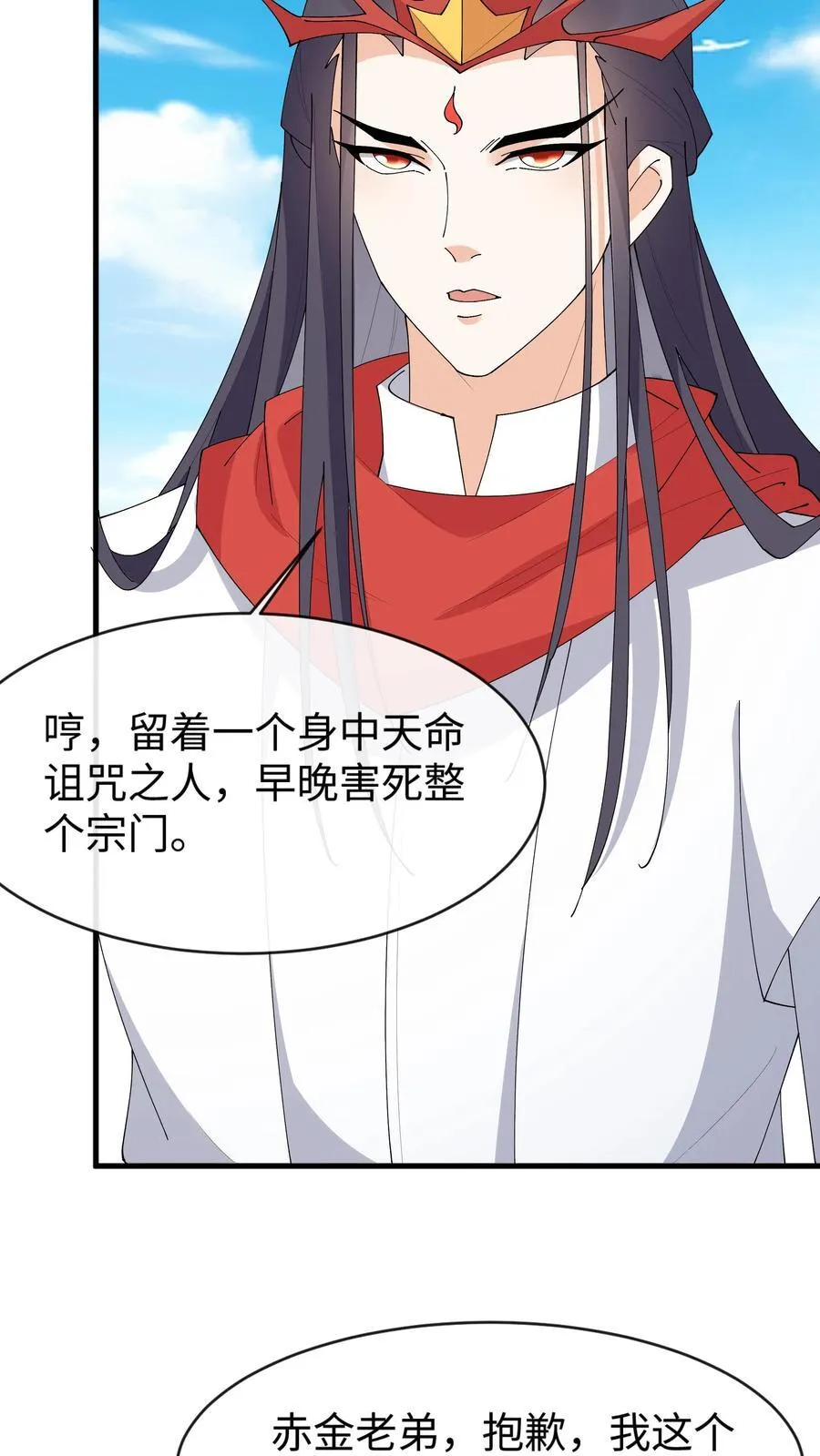第183话 云明重伤 第8页
