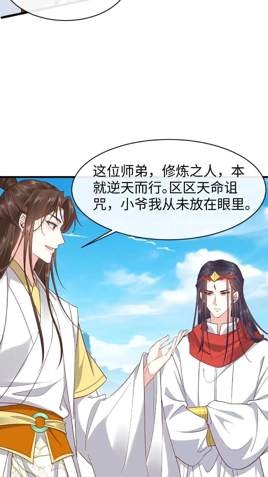 第183话 云明重伤 第10页