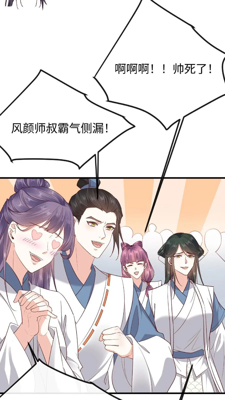 第183话 云明重伤 第12页