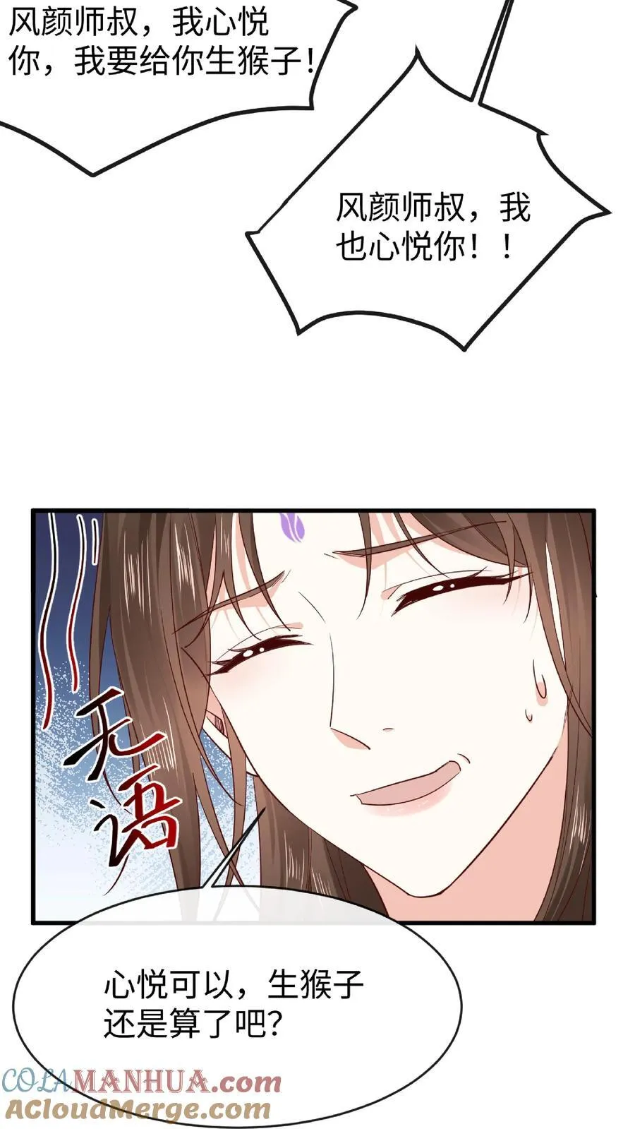 第183话 云明重伤 第13页
