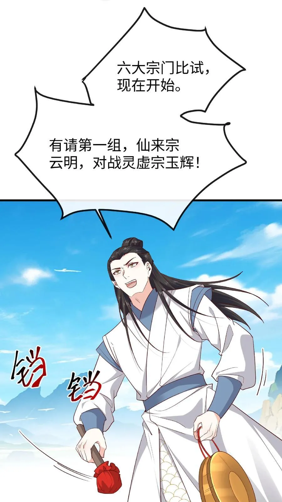 第183话 云明重伤 第14页