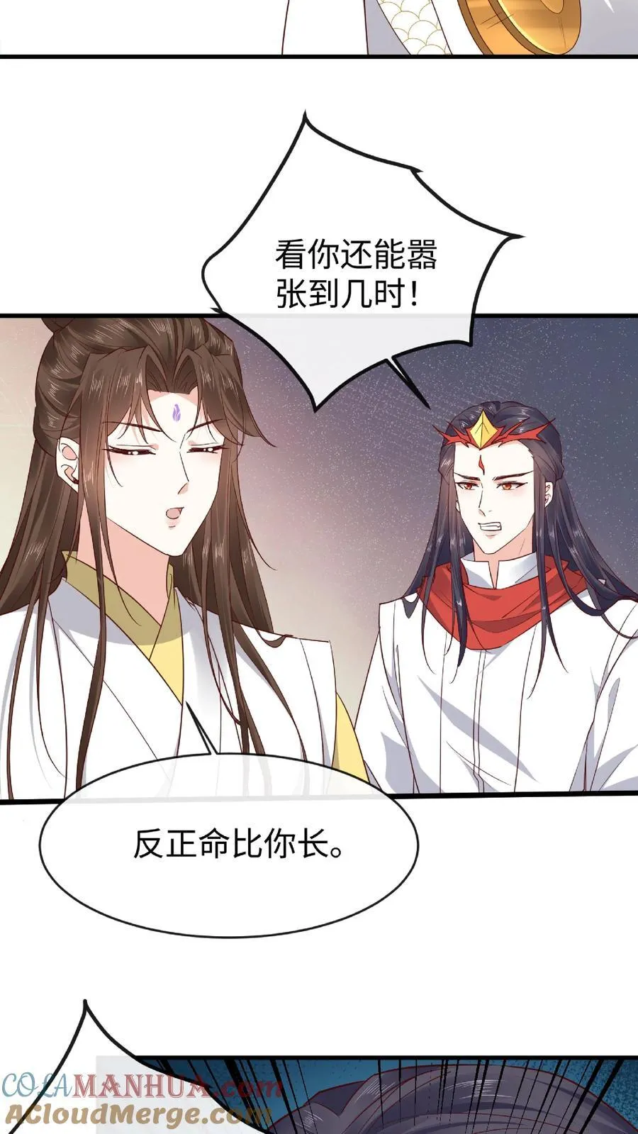 第183话 云明重伤 第15页