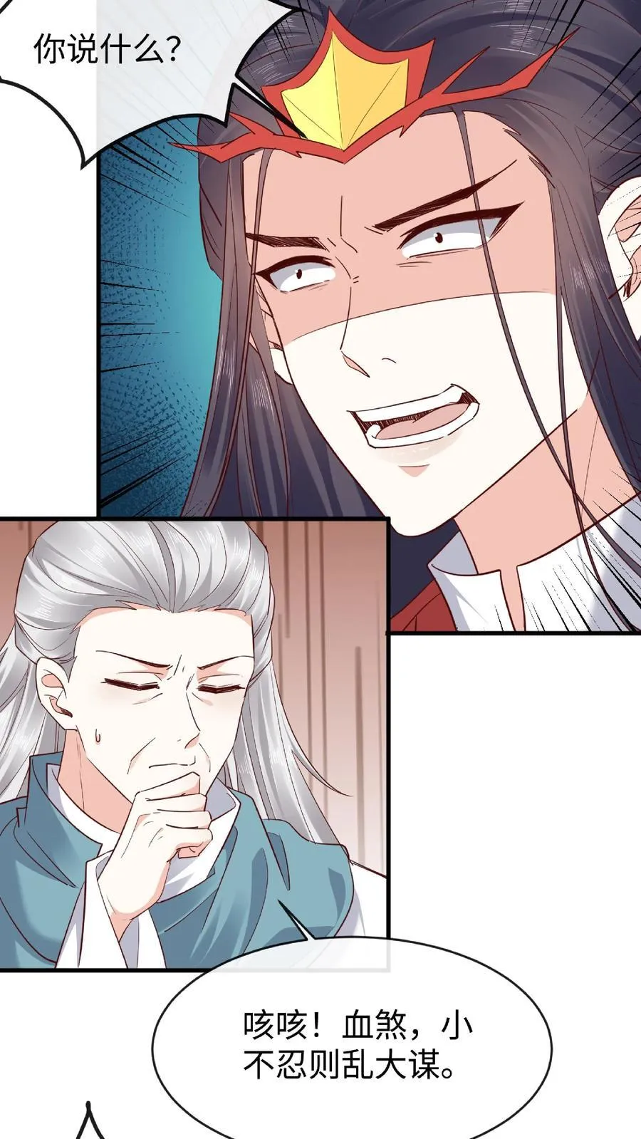 第183话 云明重伤 第16页