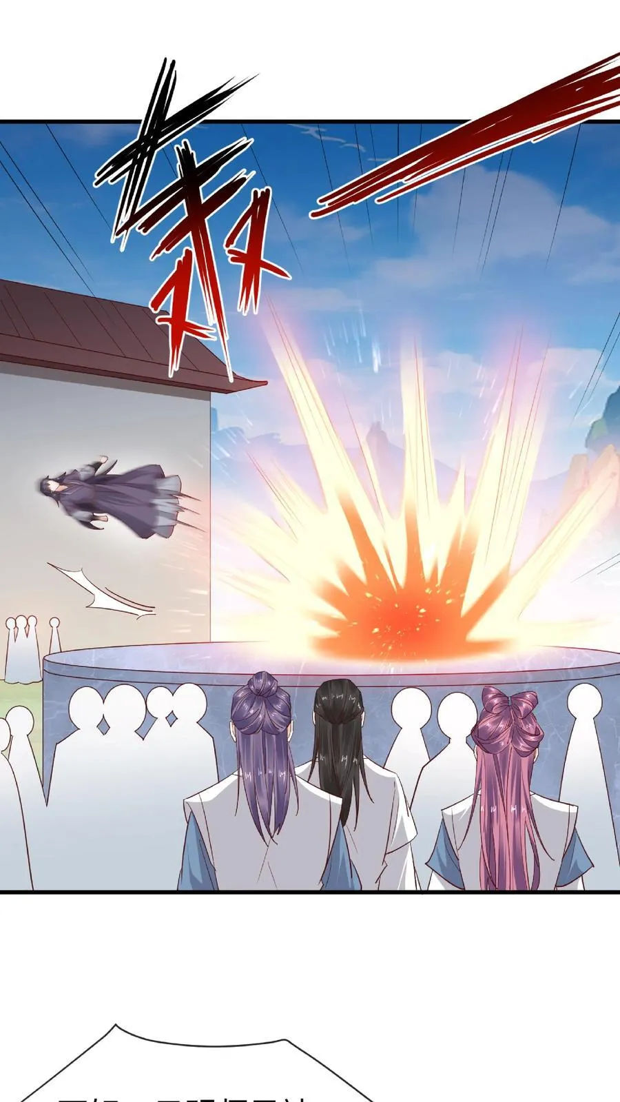 第183话 云明重伤 第18页